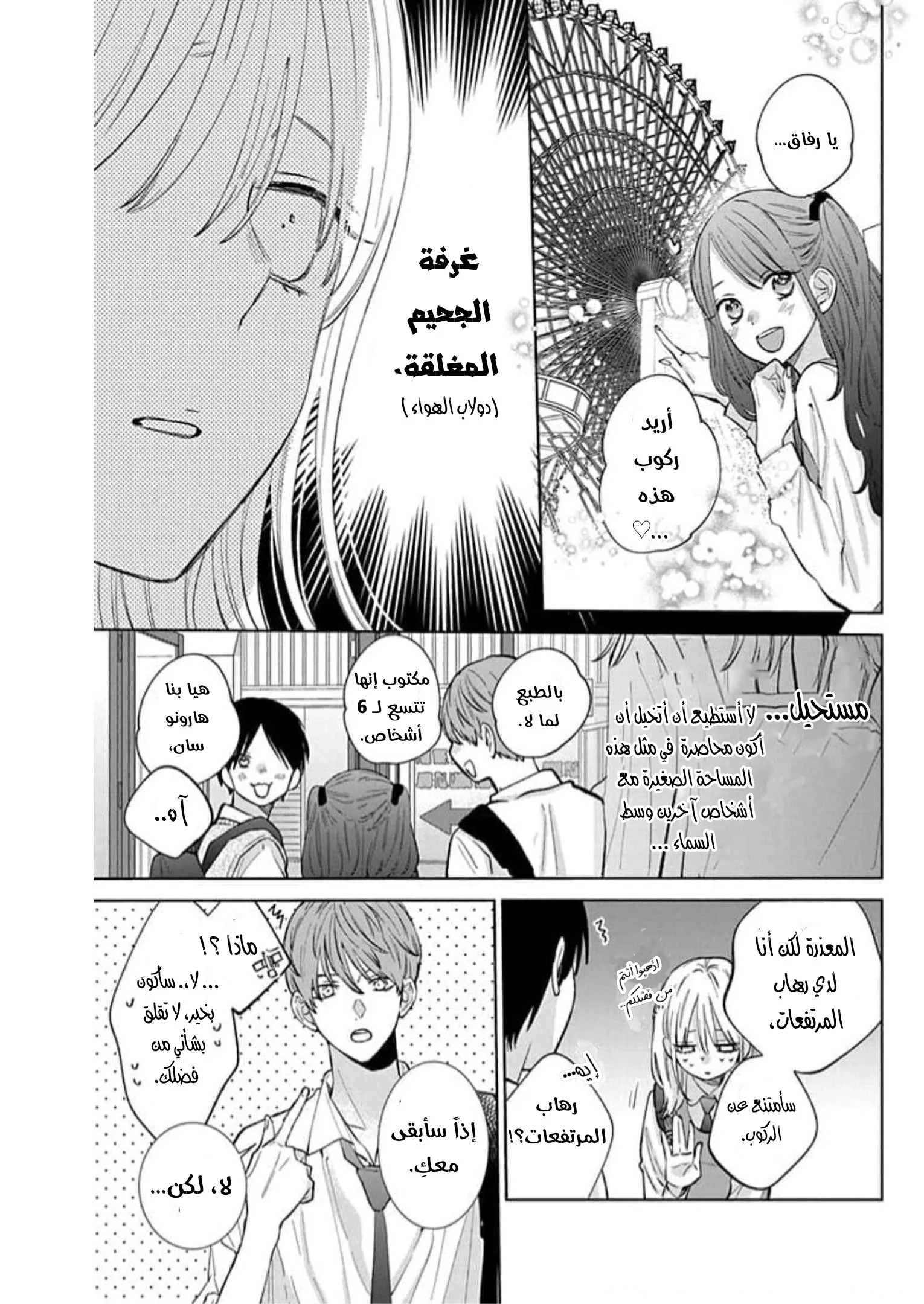 Read haru no arashi to Monster AR Manga Online