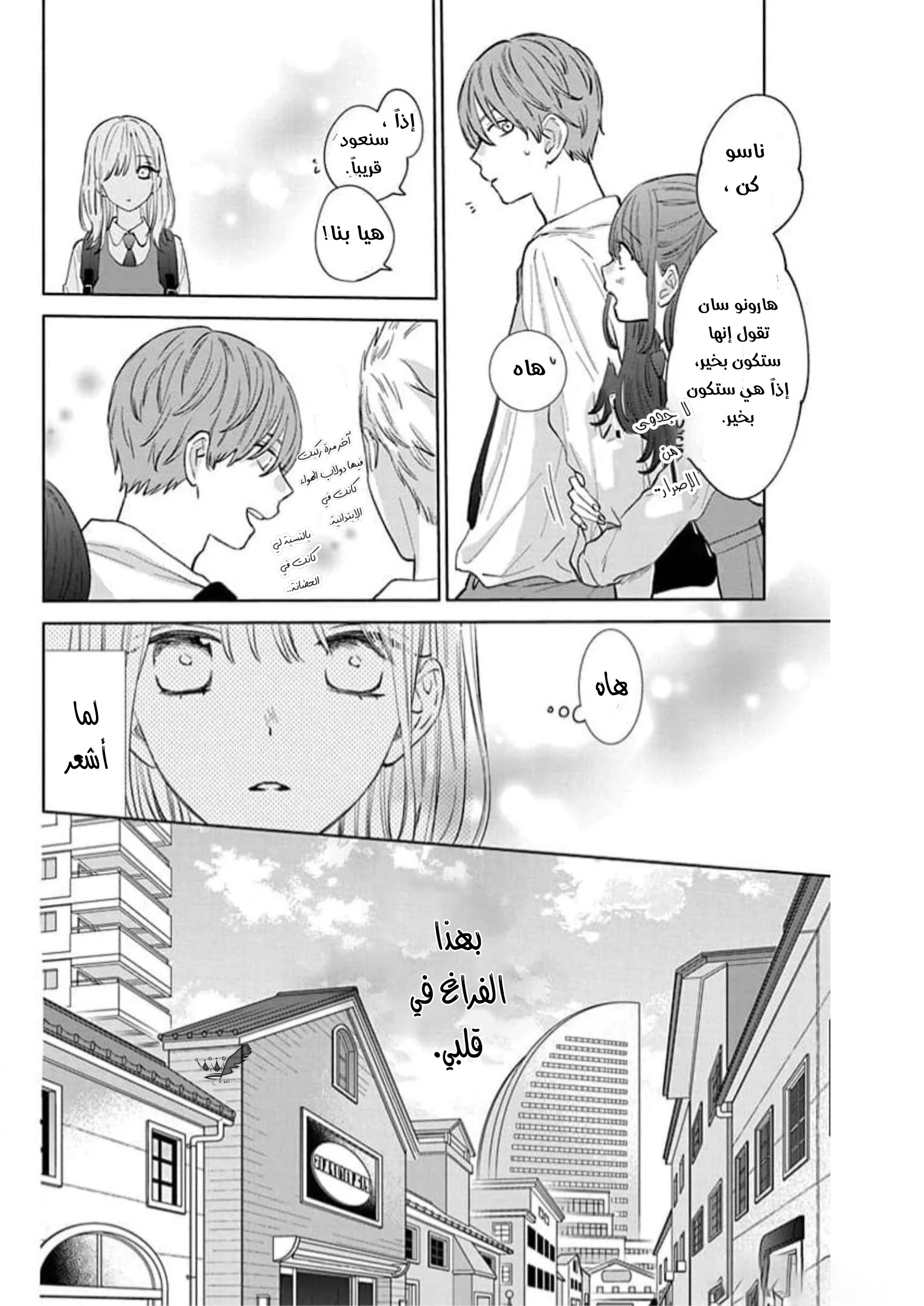 Read haru no arashi to Monster AR Manga Online