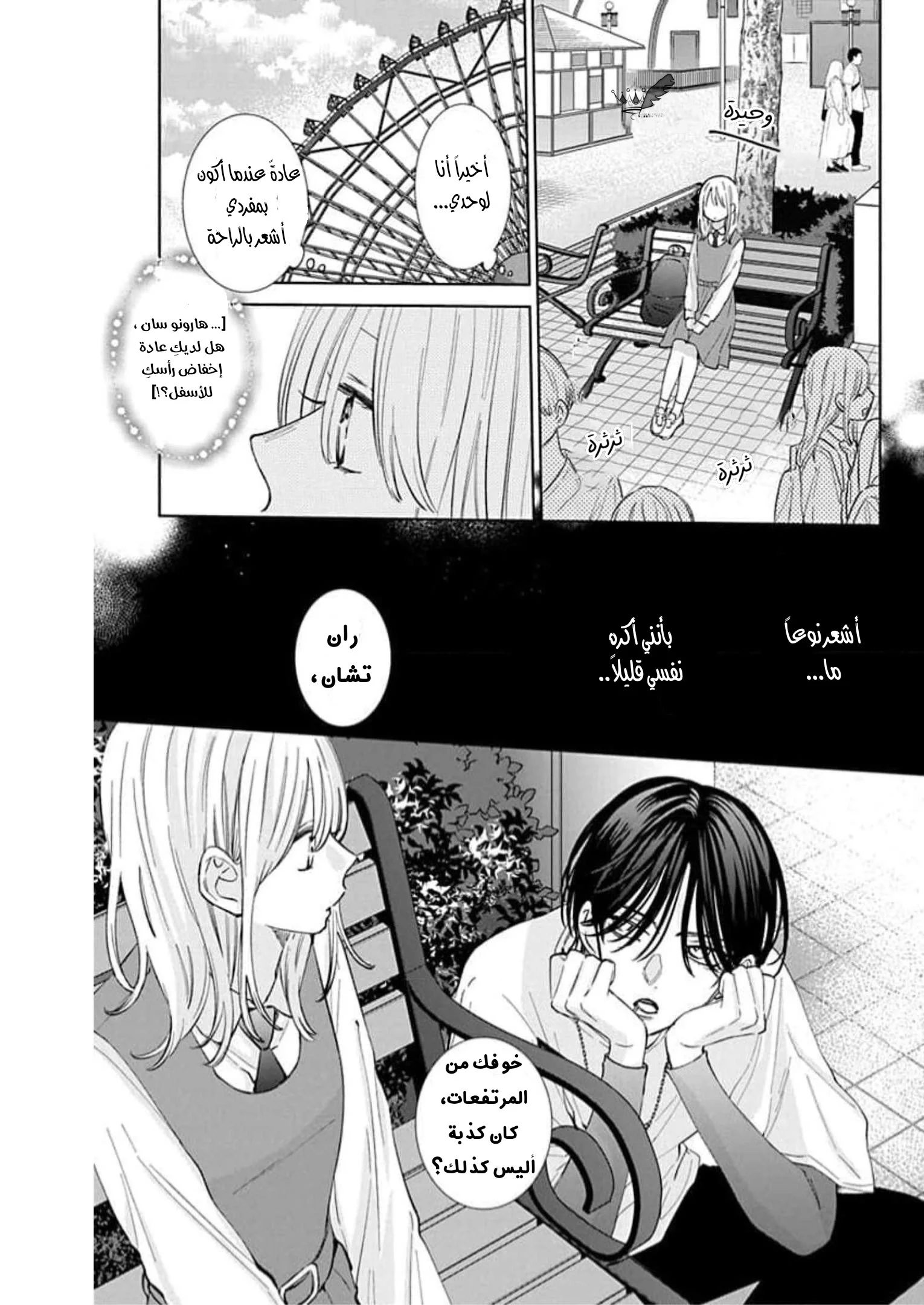 Read haru no arashi to Monster AR Manga Online