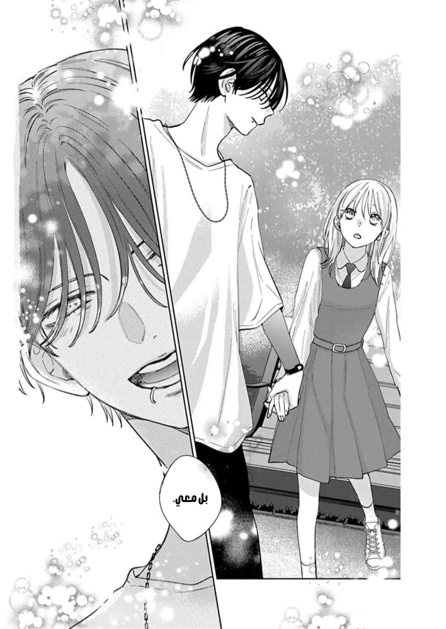 Read haru no arashi to Monster AR Manga Online