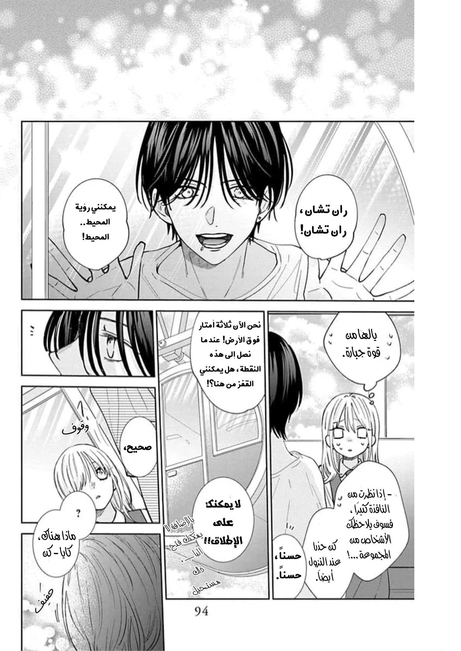 Read haru no arashi to Monster AR Manga Online