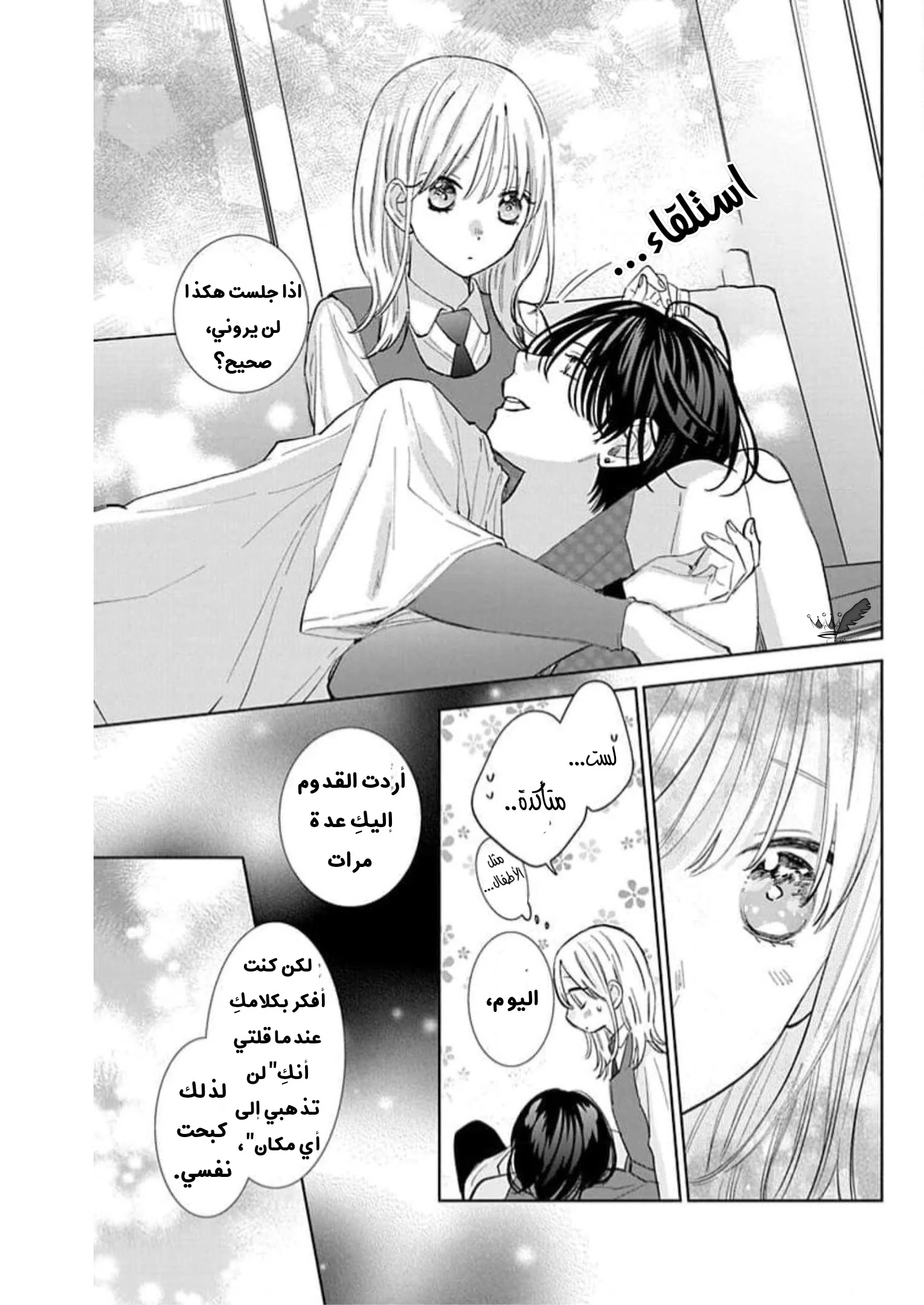 Read haru no arashi to Monster AR Manga Online