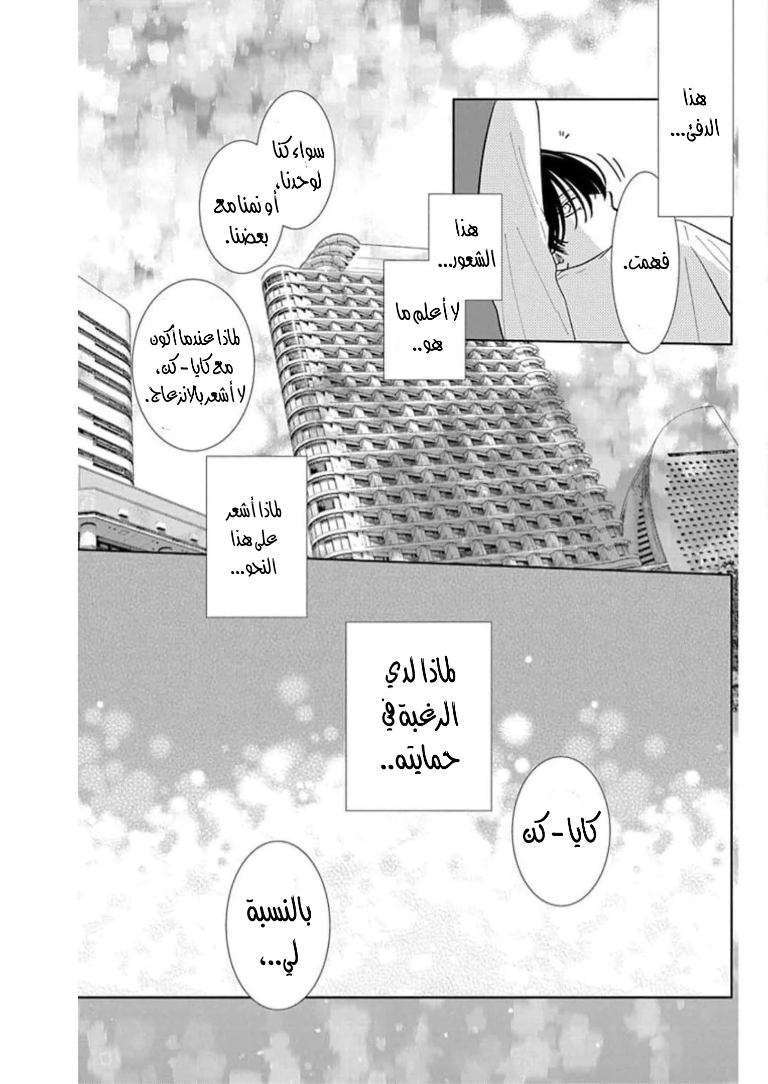 Read haru no arashi to Monster AR Manga Online