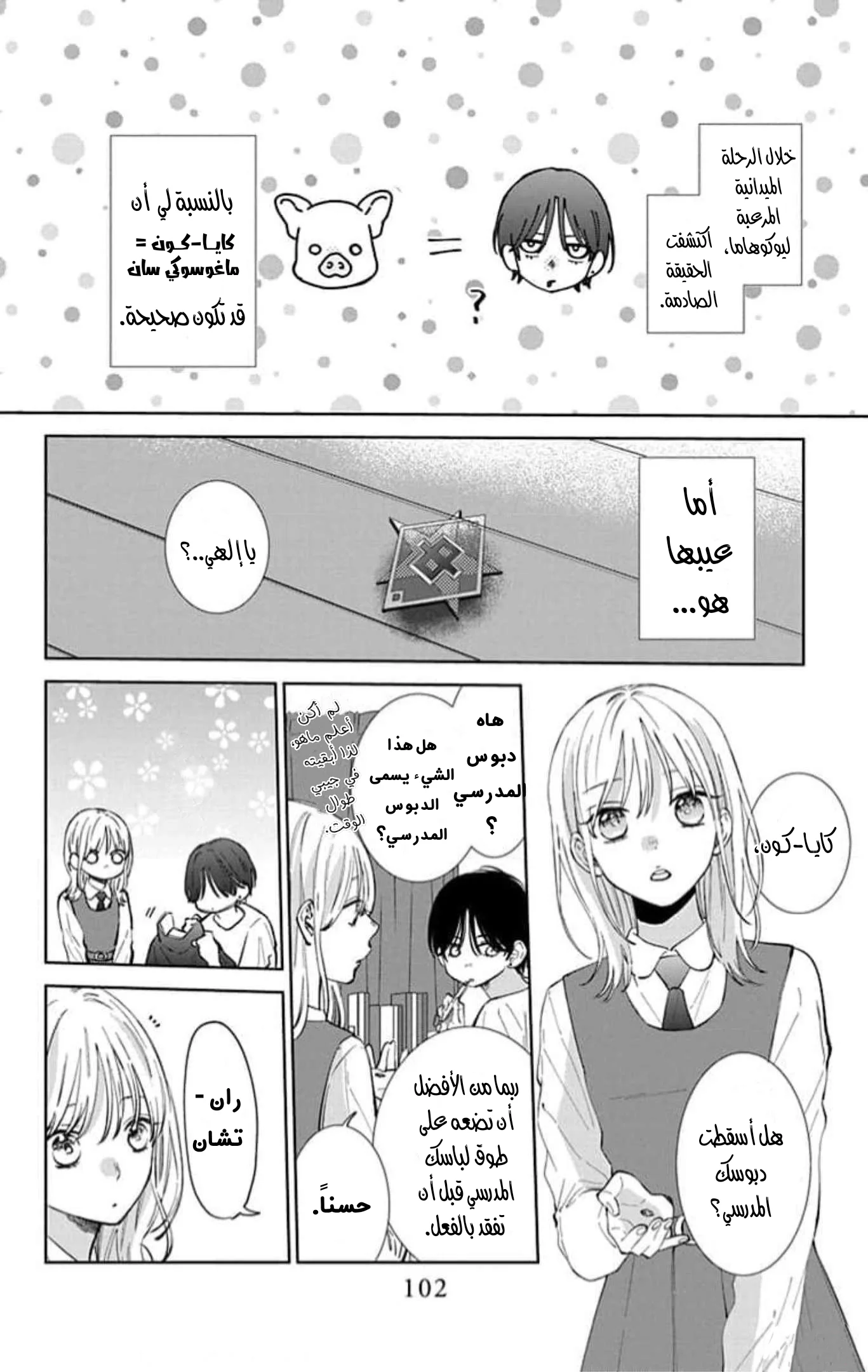 Read haru no arashi to Monster AR Manga Online