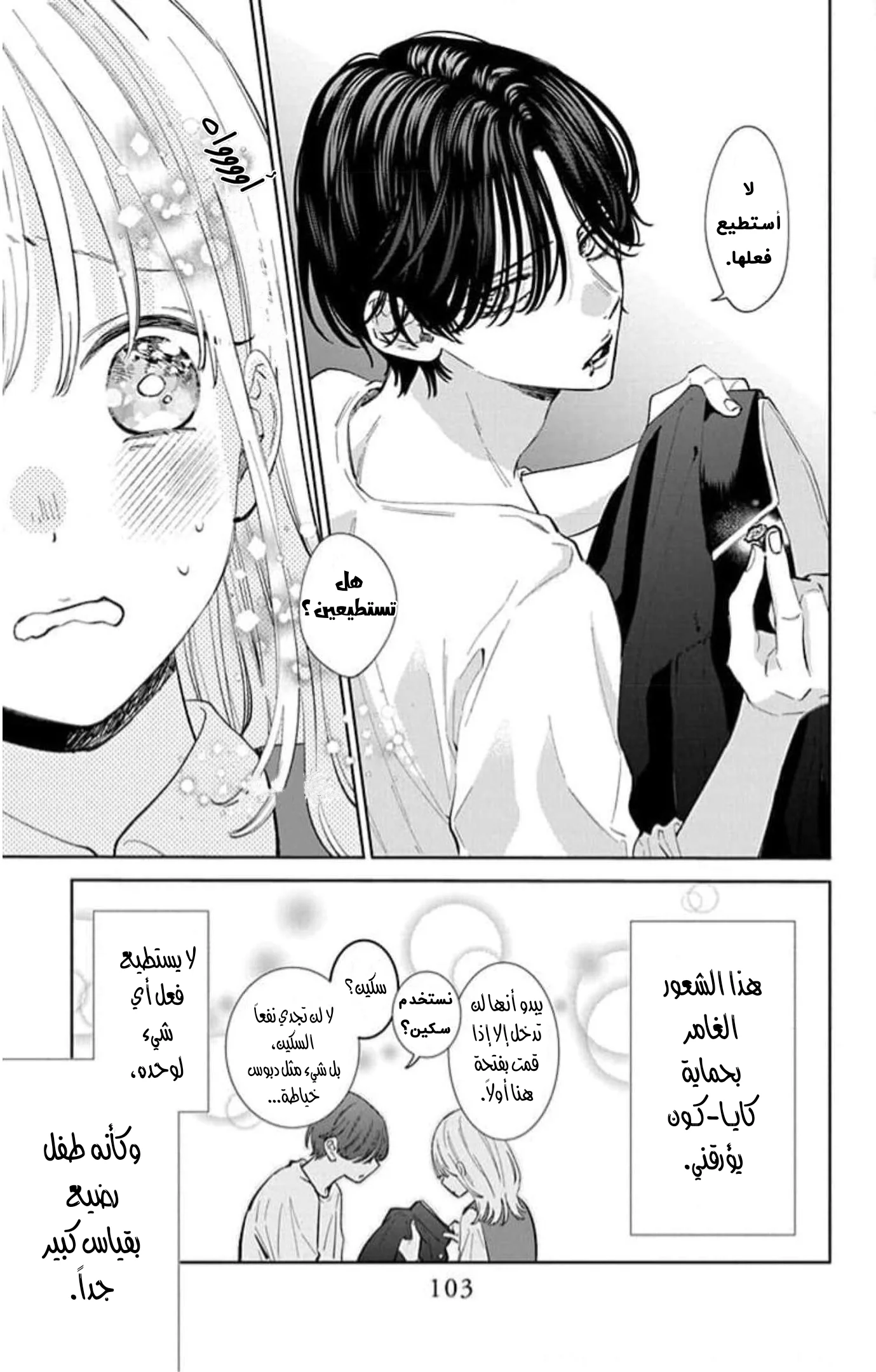 Read haru no arashi to Monster AR Manga Online