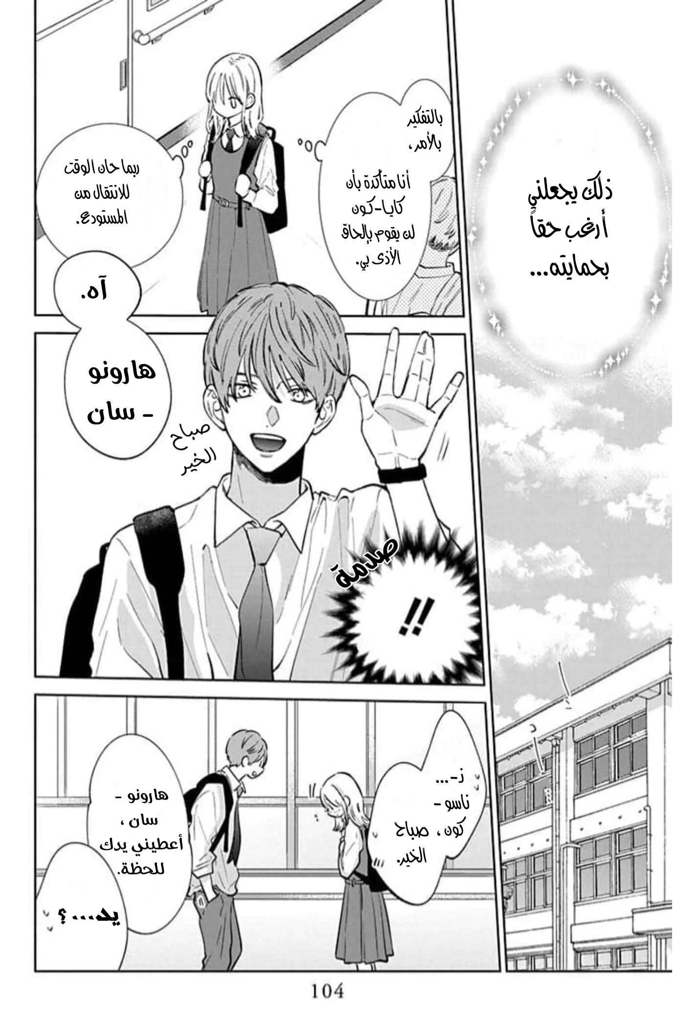 Read haru no arashi to Monster AR Manga Online