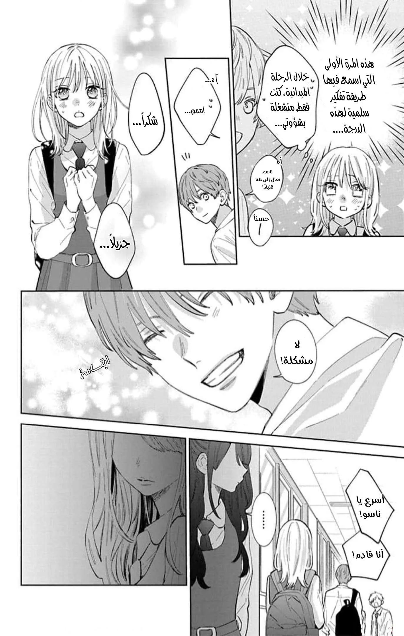 Read haru no arashi to Monster AR Manga Online