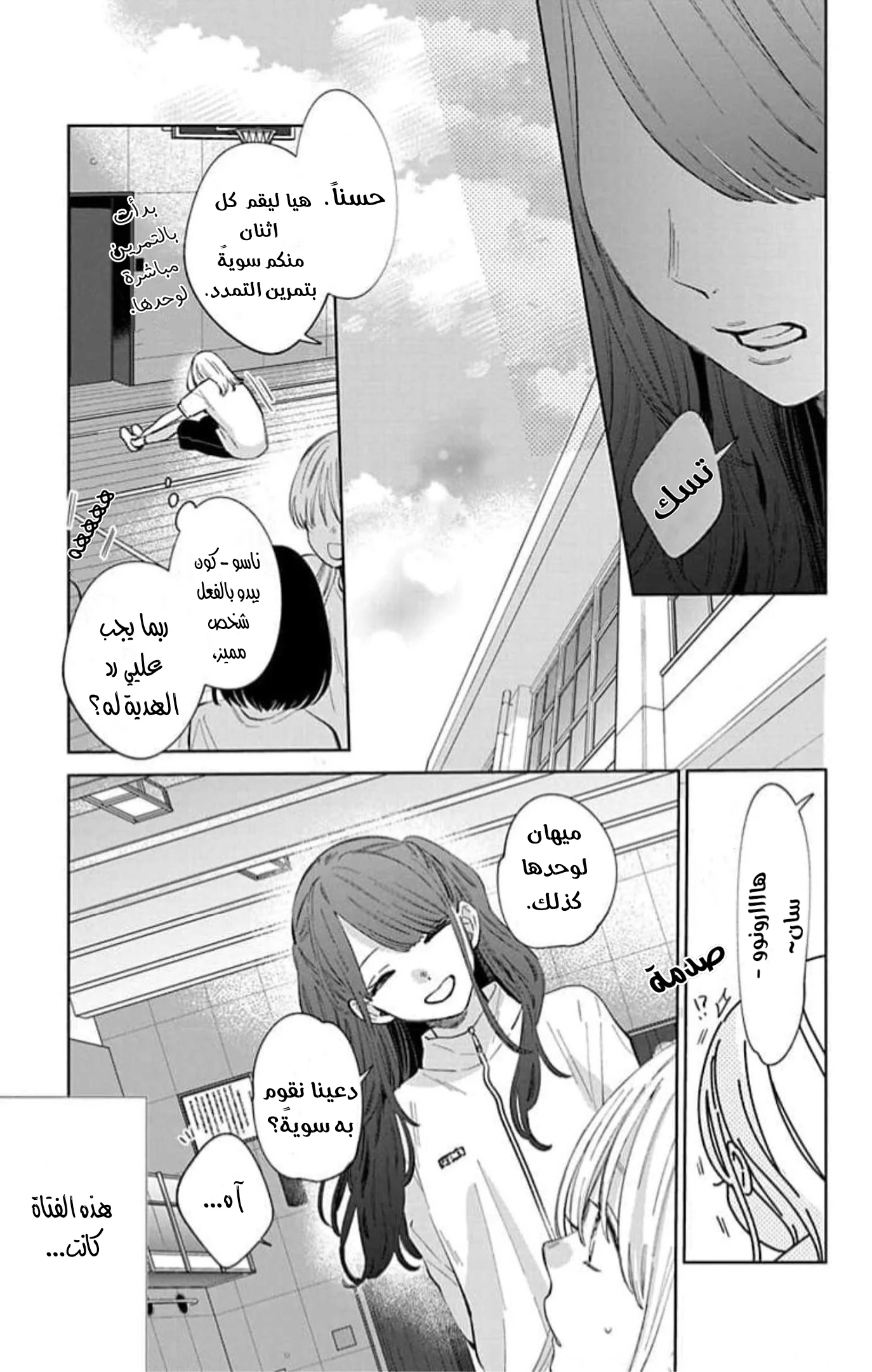 Read haru no arashi to Monster AR Manga Online