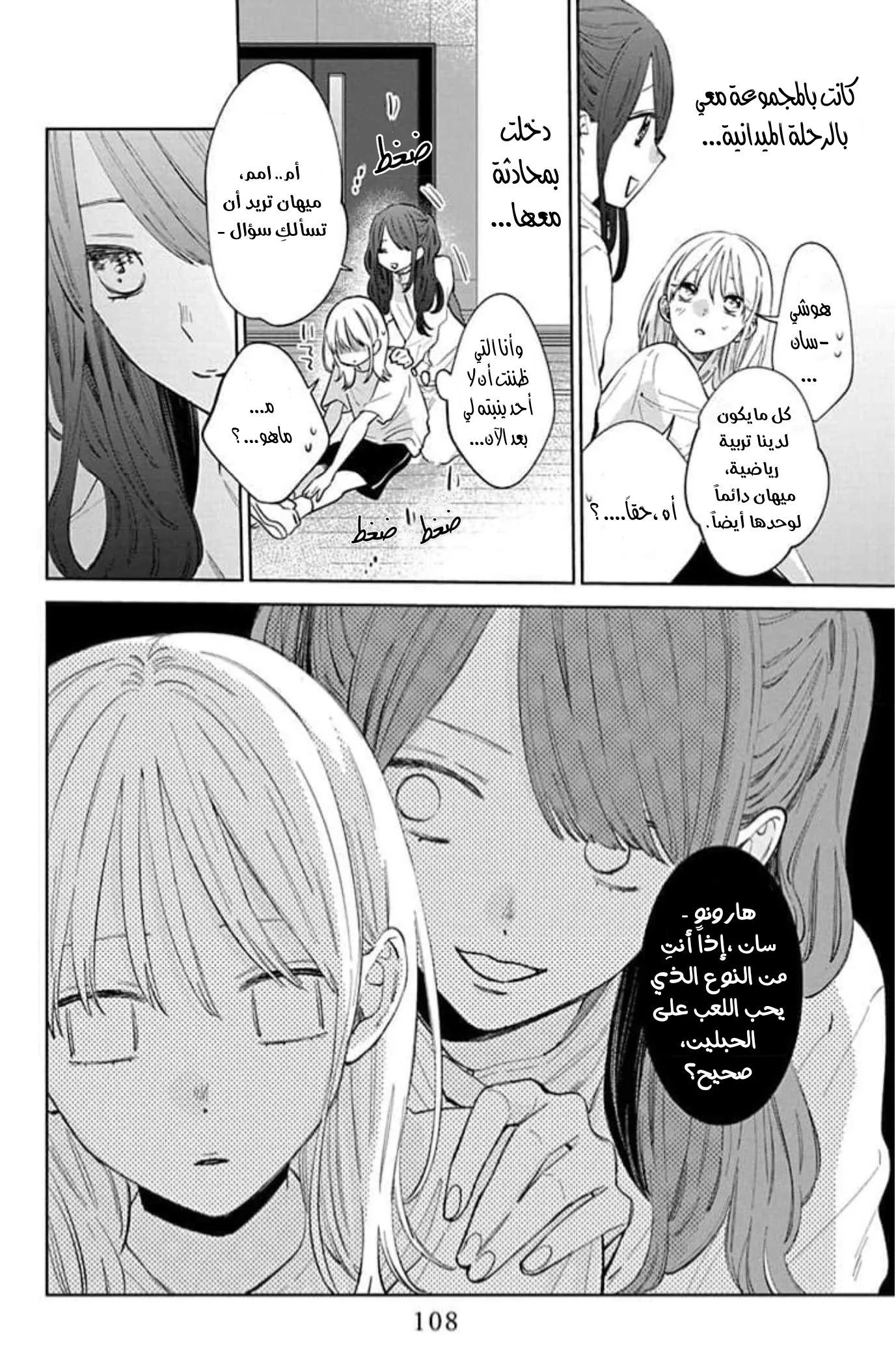 Read haru no arashi to Monster AR Manga Online
