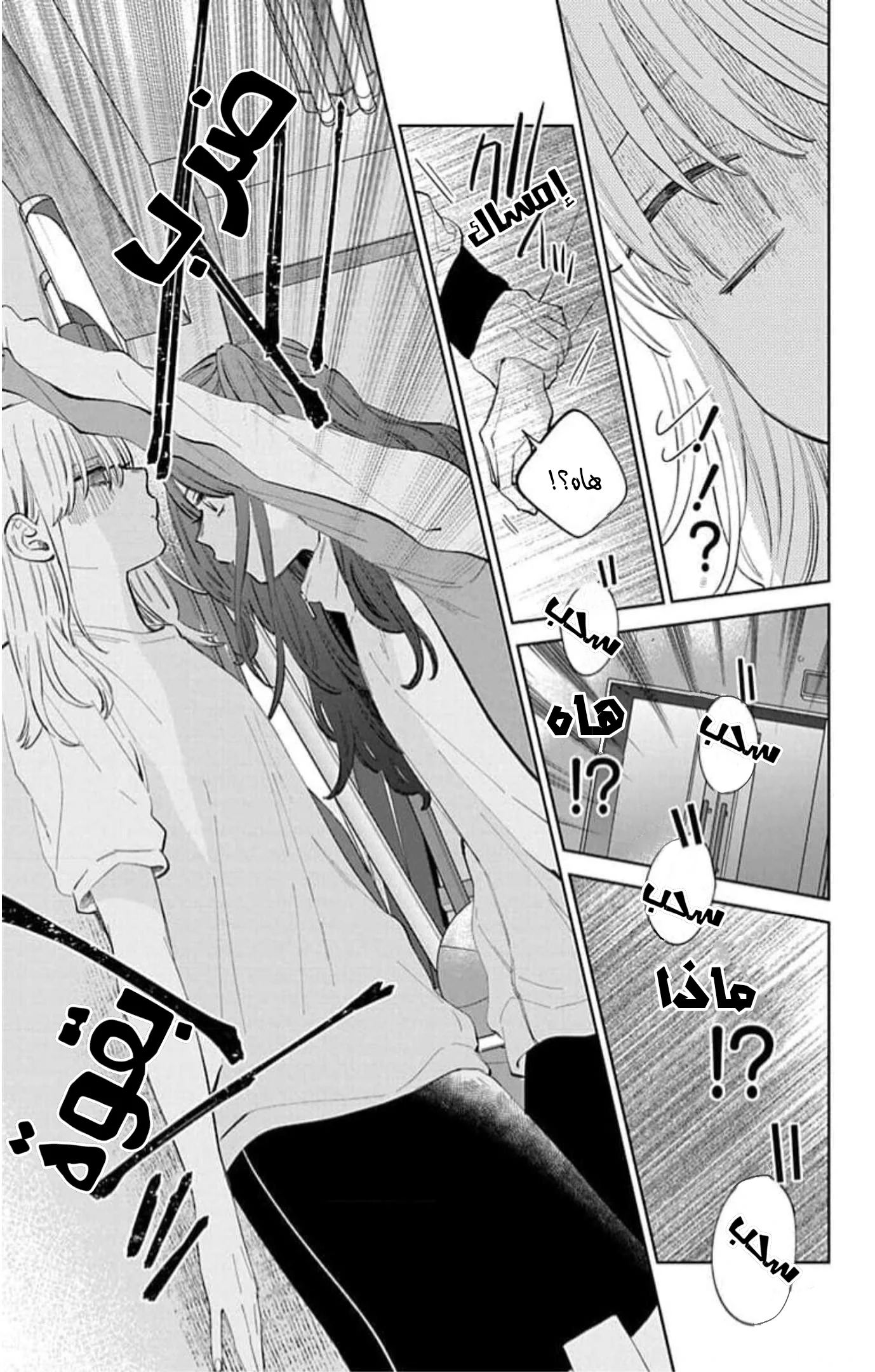 Read haru no arashi to Monster AR Manga Online