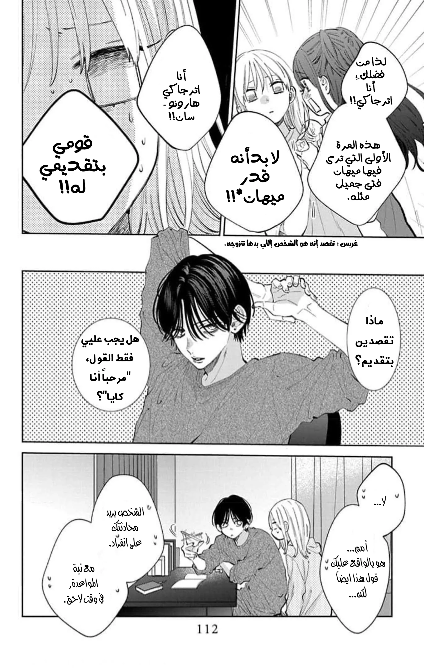 Read haru no arashi to Monster AR Manga Online