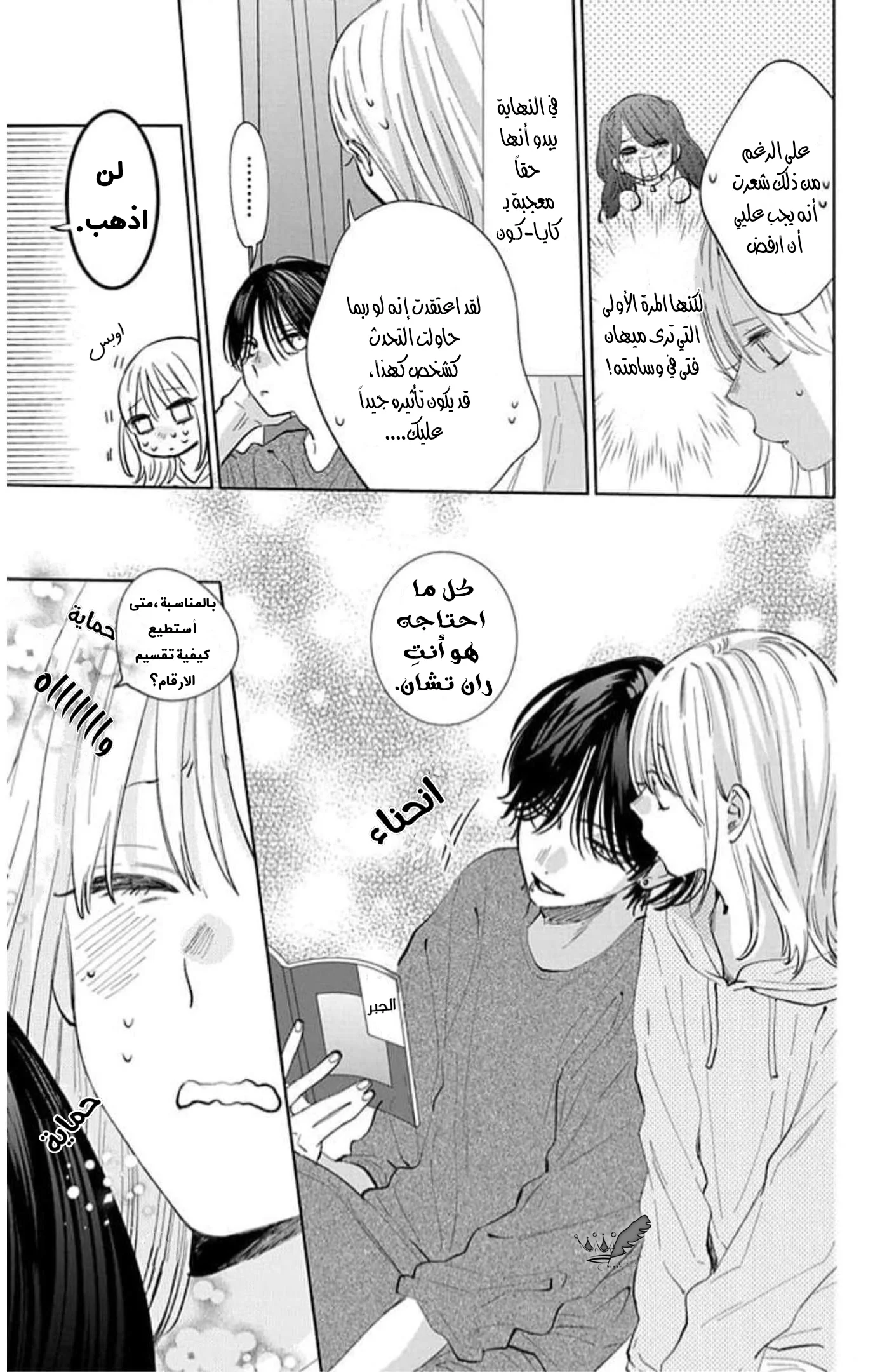 Read haru no arashi to Monster AR Manga Online