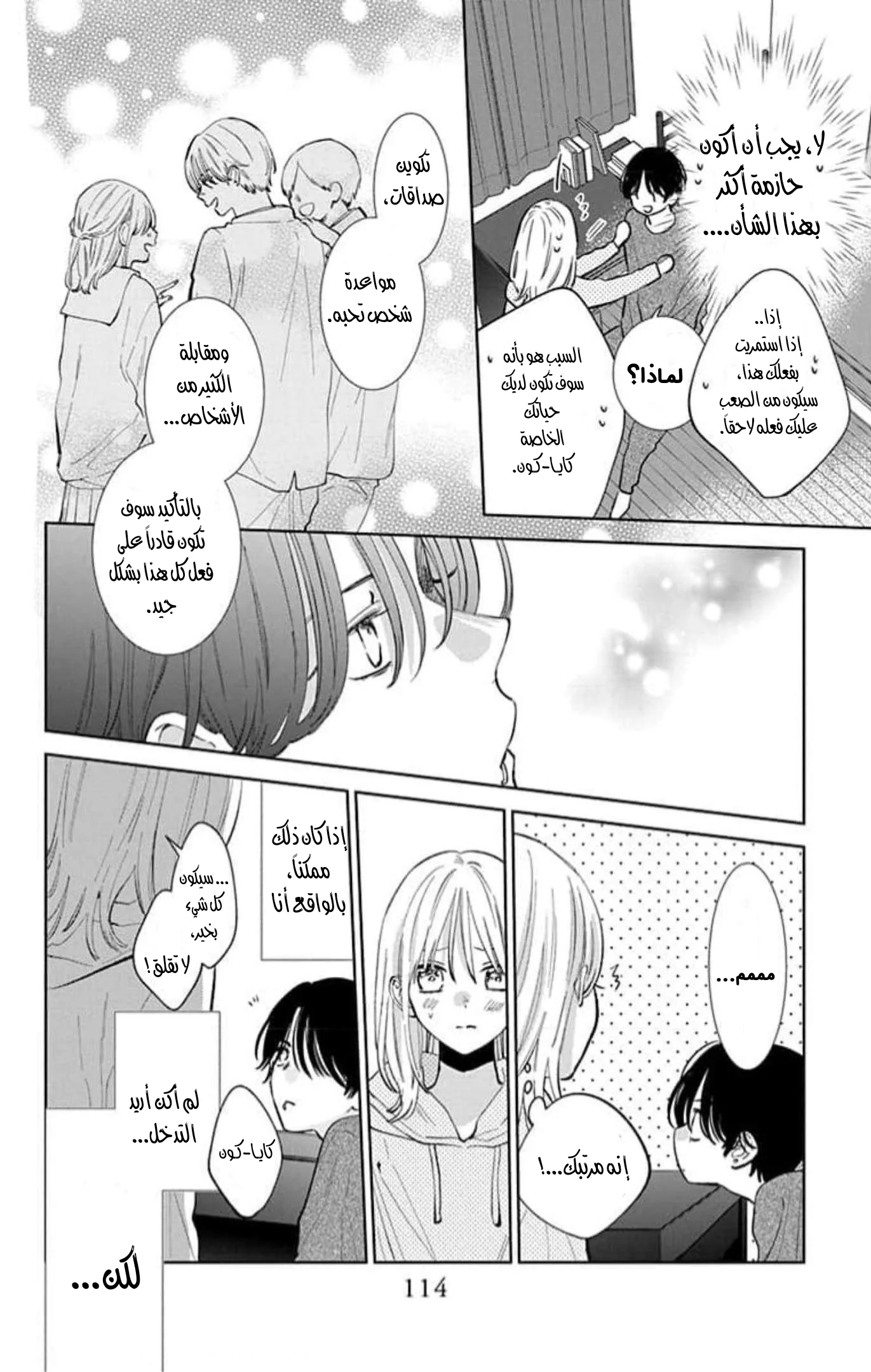 Read haru no arashi to Monster AR Manga Online