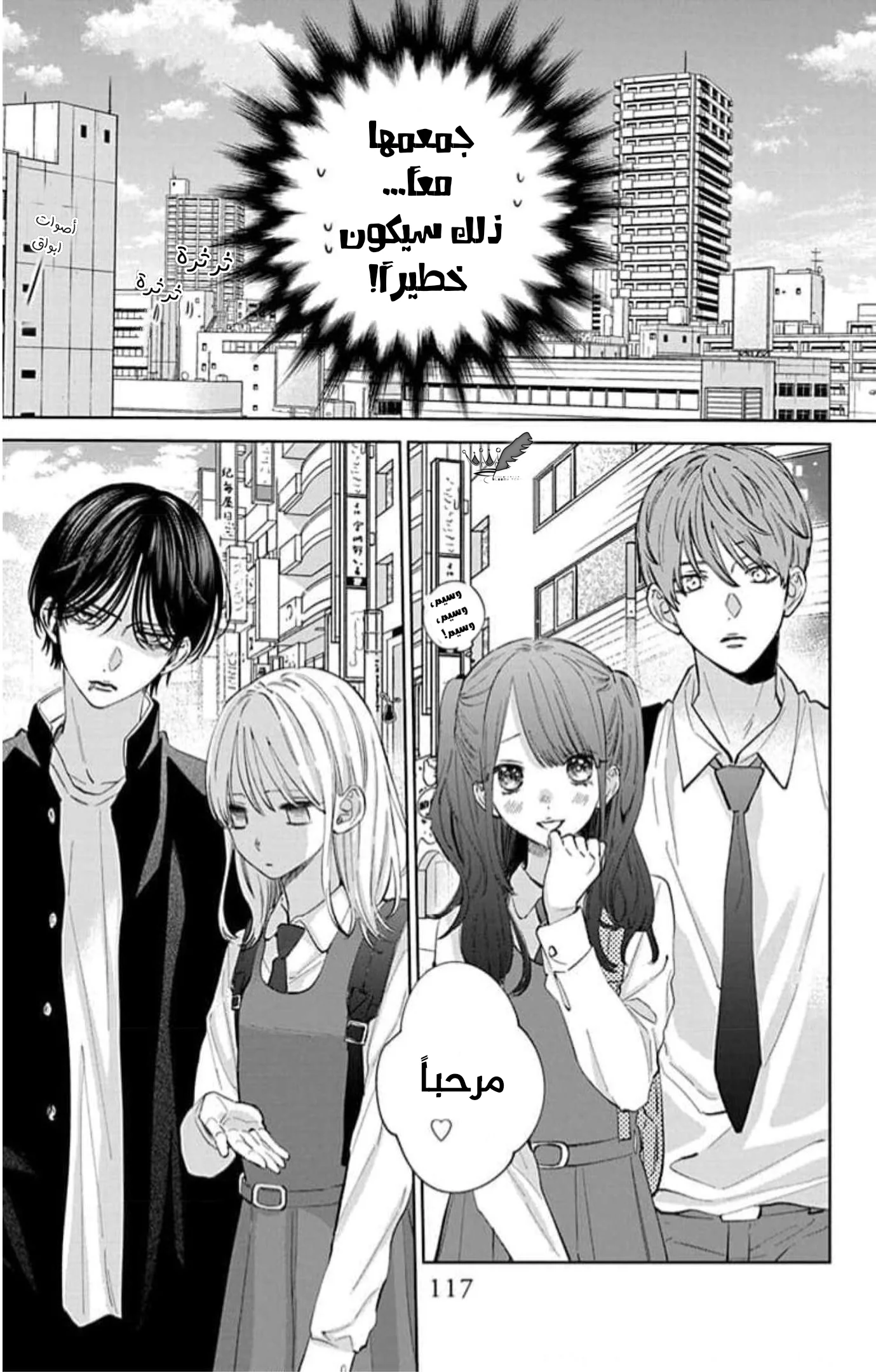 Read haru no arashi to Monster AR Manga Online