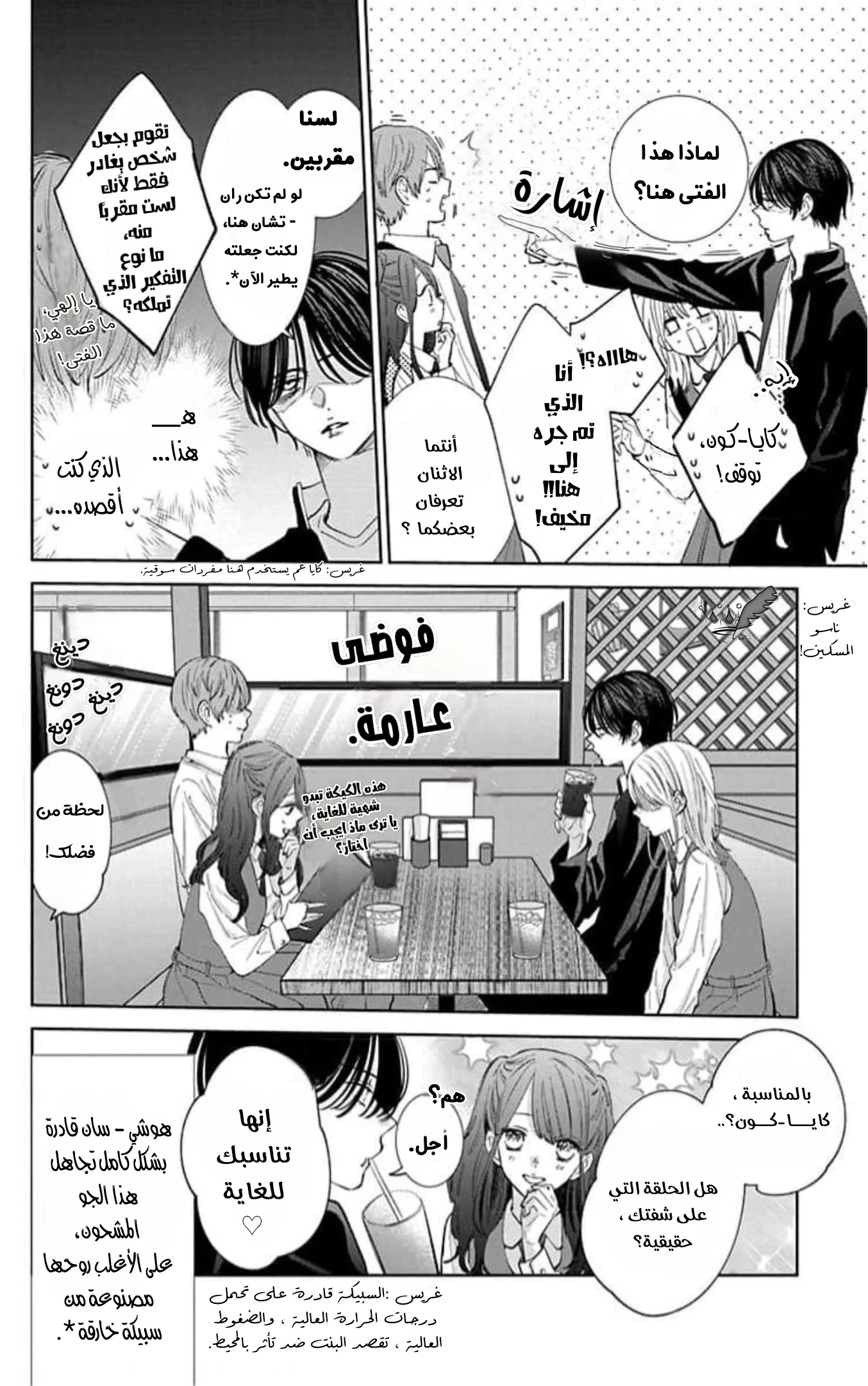 Read haru no arashi to Monster AR Manga Online