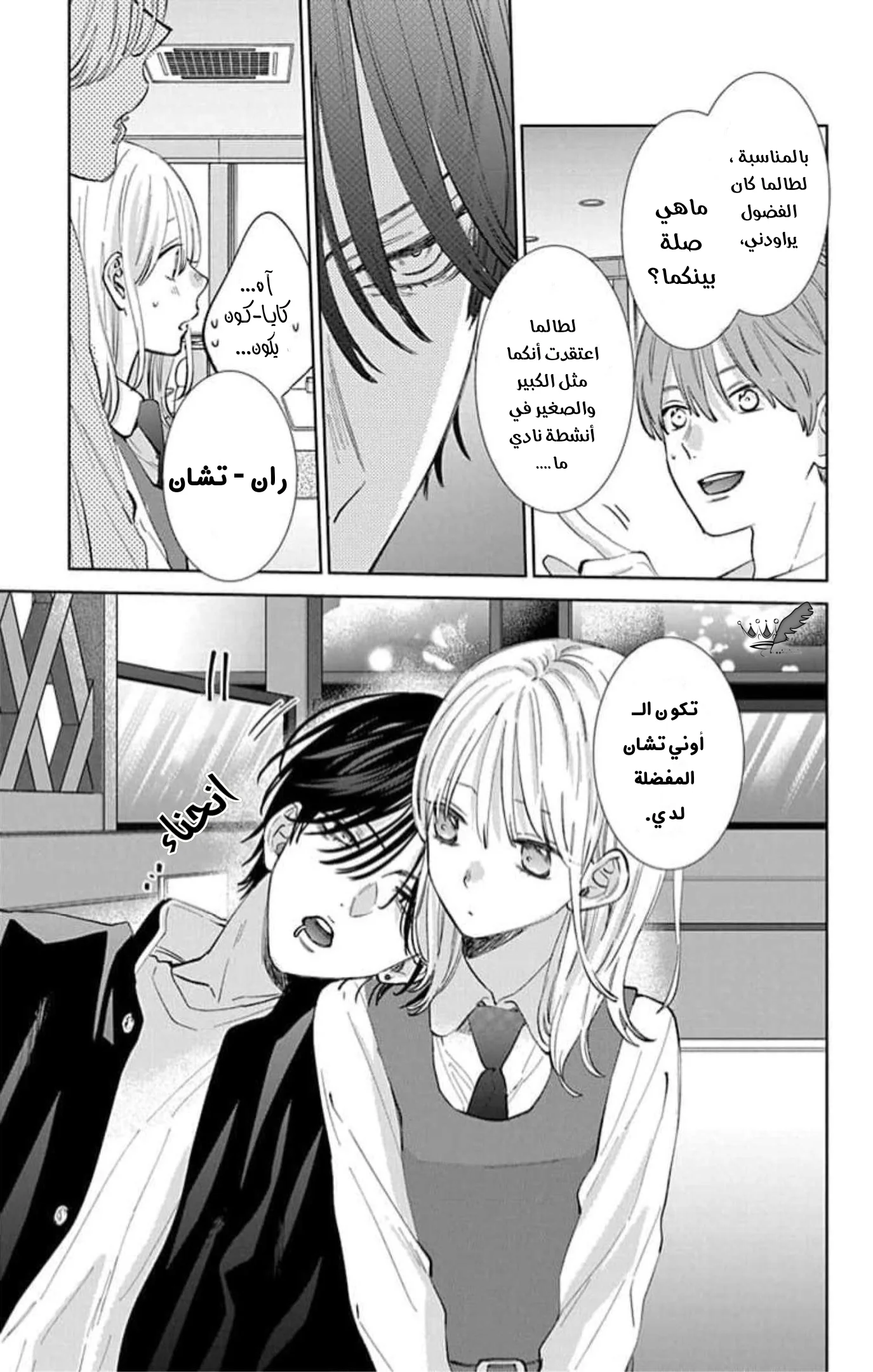 Read haru no arashi to Monster AR Manga Online