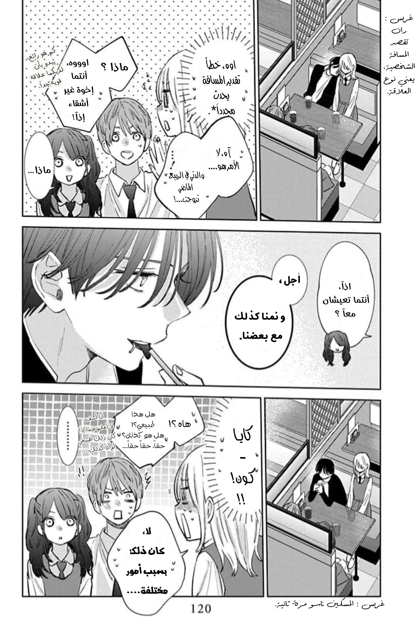 Read haru no arashi to Monster AR Manga Online