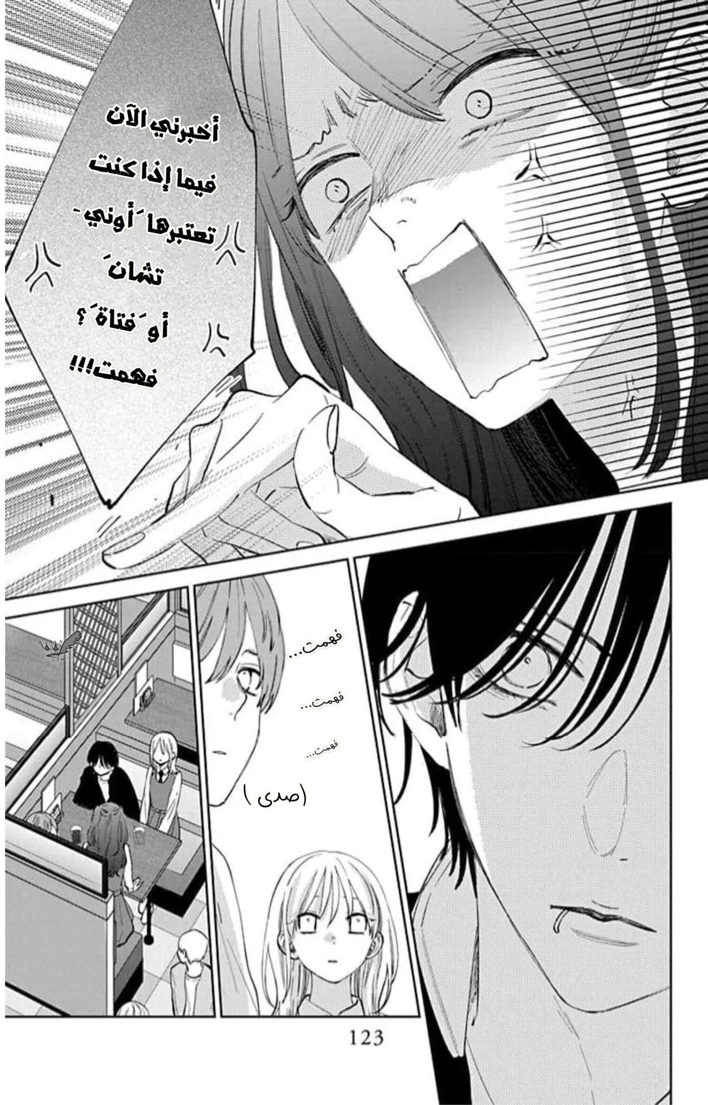Read haru no arashi to Monster AR Manga Online