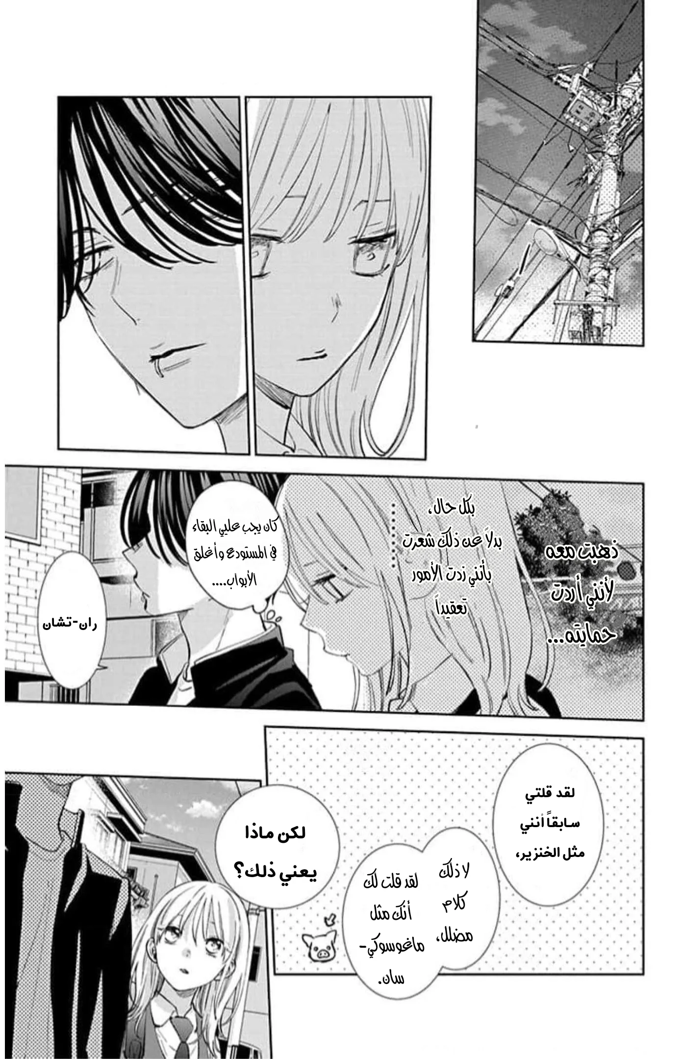 Read haru no arashi to Monster AR Manga Online