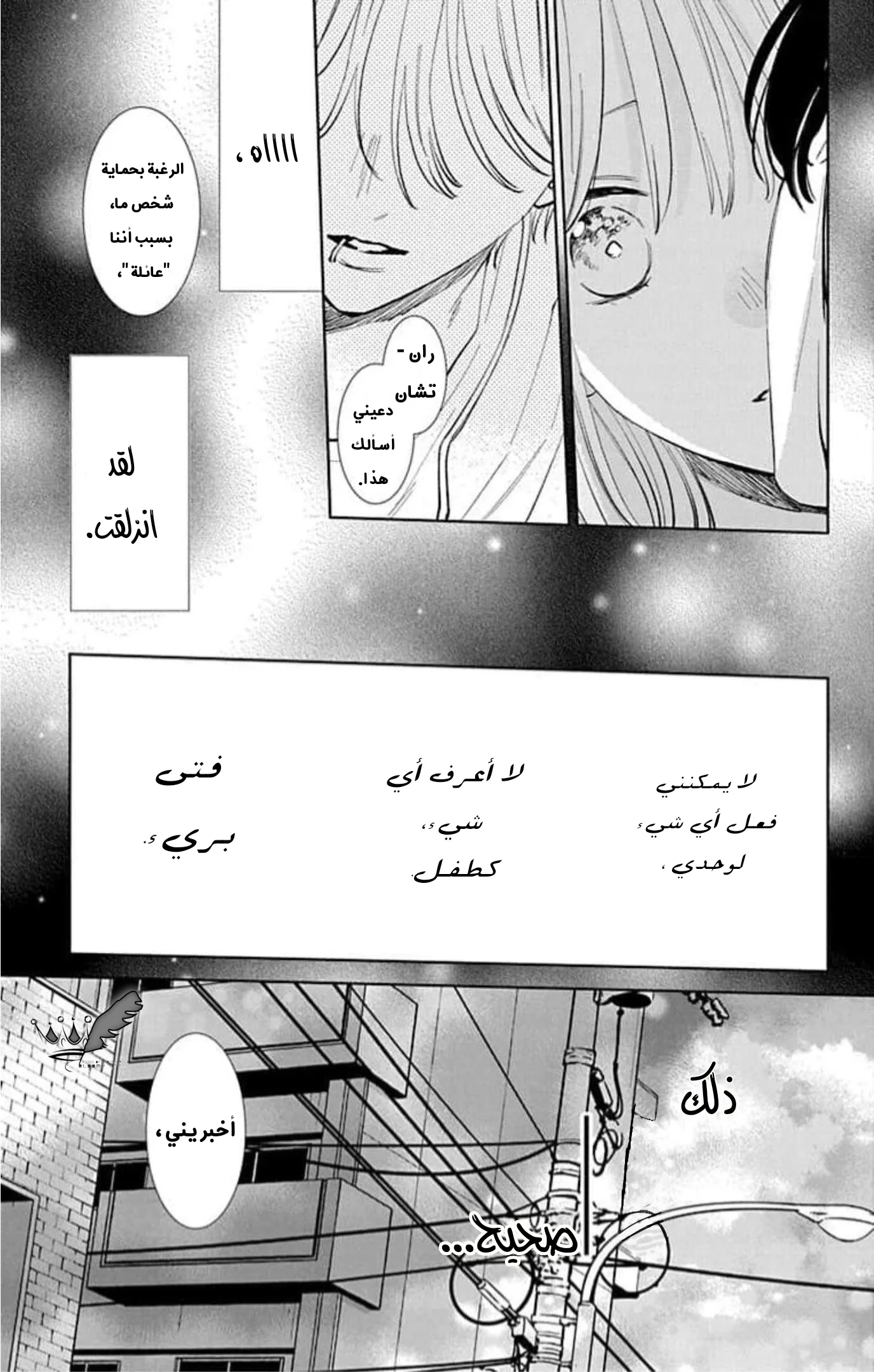 Read haru no arashi to Monster AR Manga Online