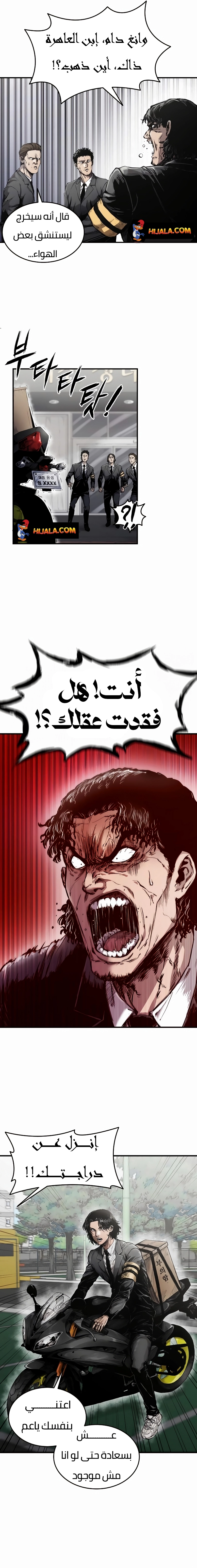 Read high class AR Manga Online