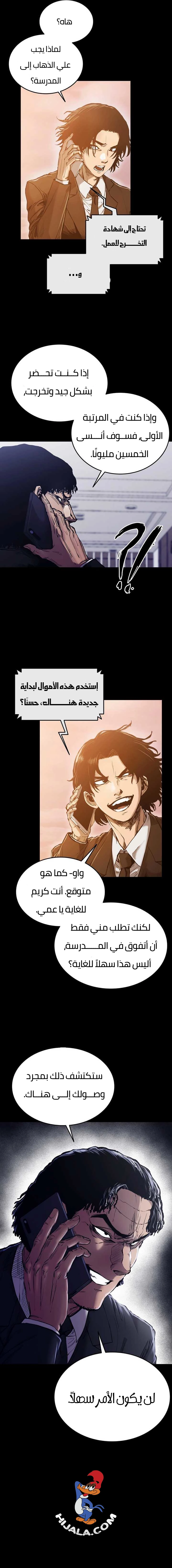 Read high class AR Manga Online