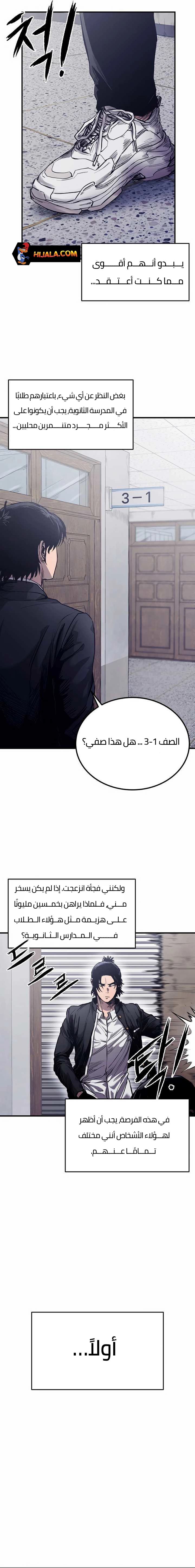 Read high class AR Manga Online