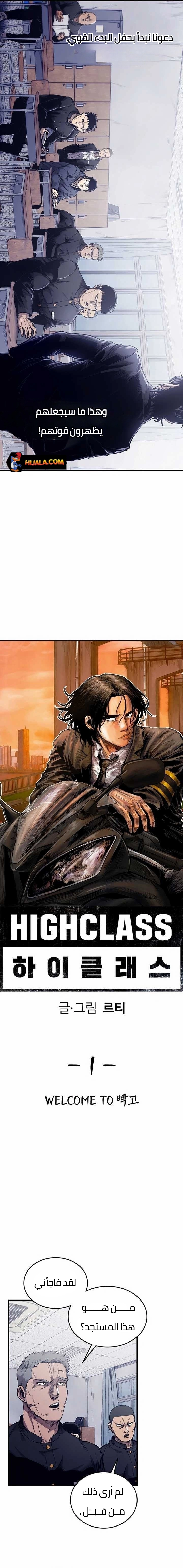 Read high class AR Manga Online