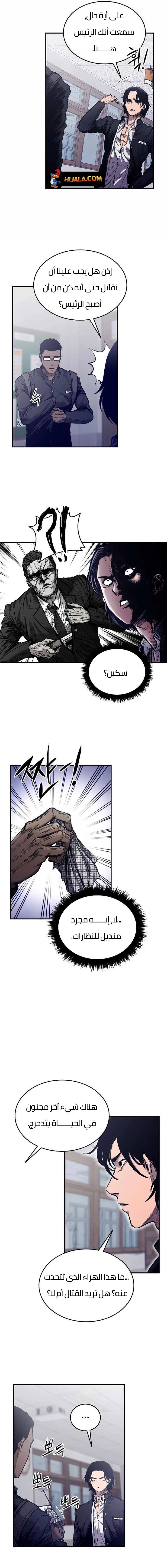 Read high class AR Manga Online