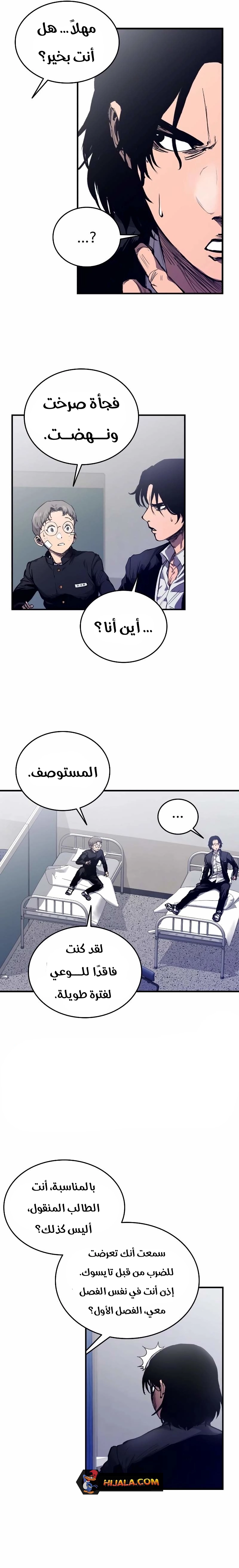 Read high class AR Manga Online