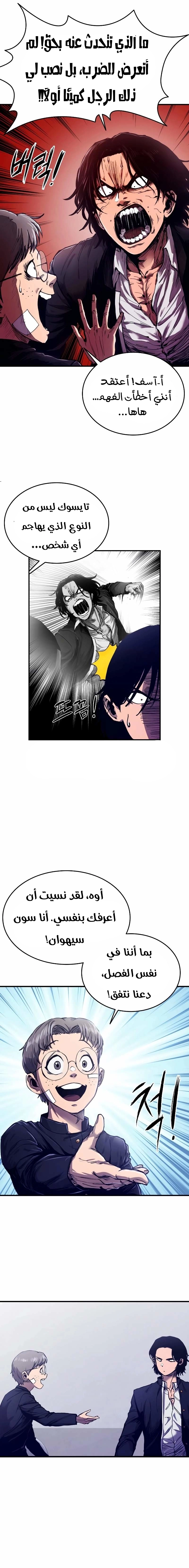 Read high class AR Manga Online