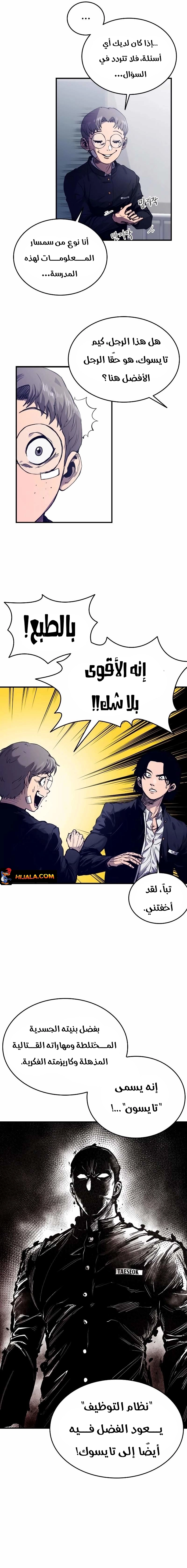 Read high class AR Manga Online