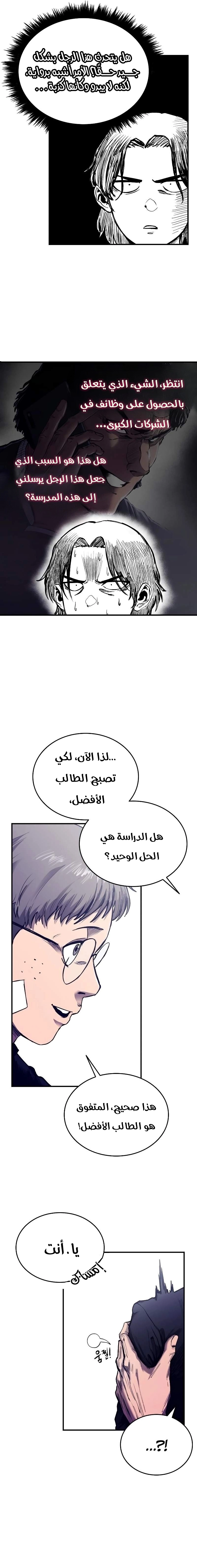 Read high class AR Manga Online