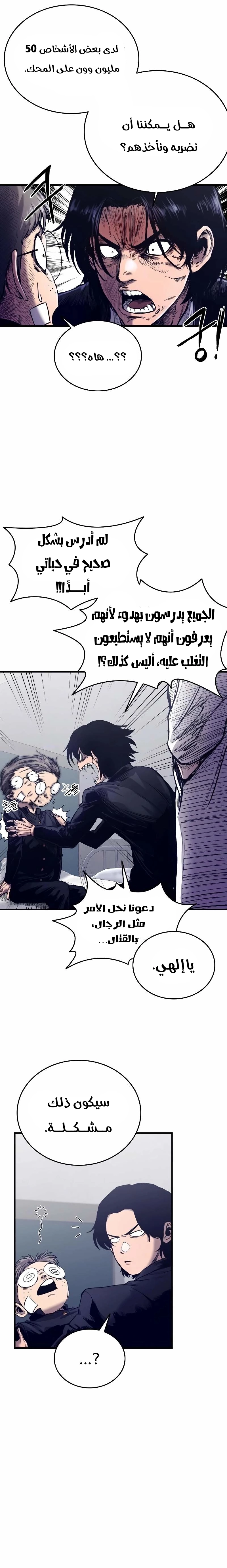Read high class AR Manga Online