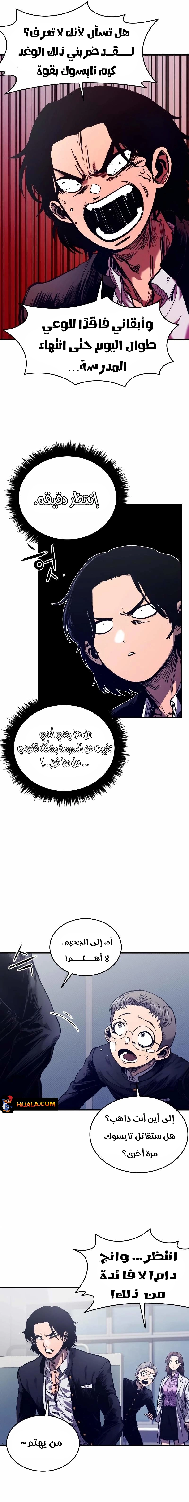 Read high class AR Manga Online