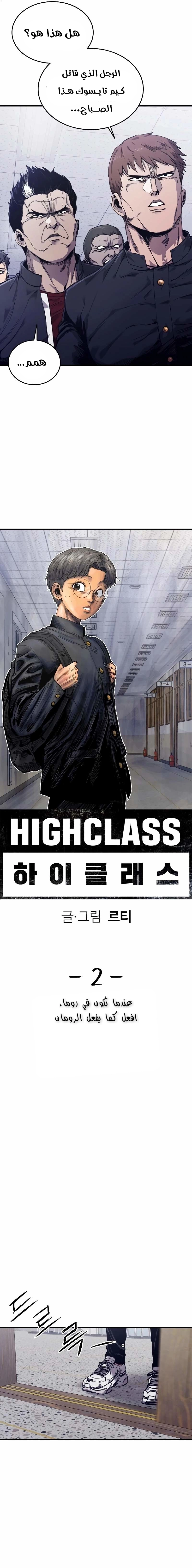 Read high class AR Manga Online
