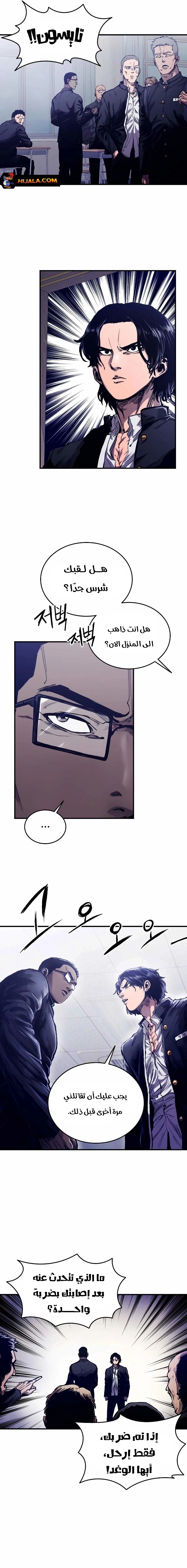 Read high class AR Manga Online