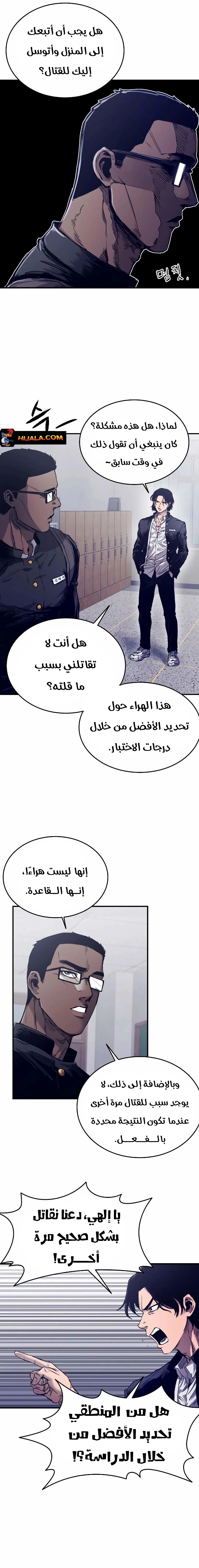 Read high class AR Manga Online