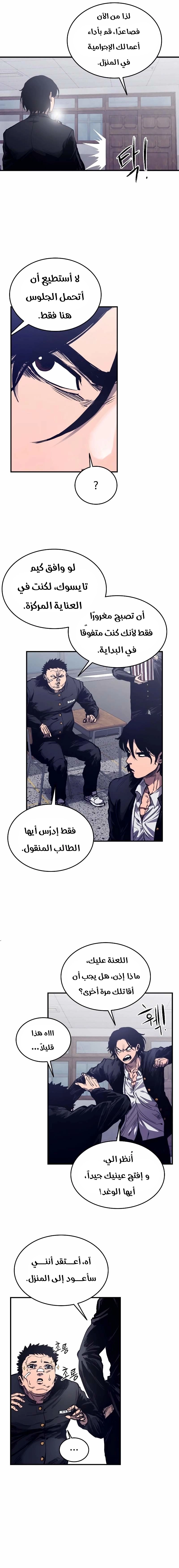 Read high class AR Manga Online