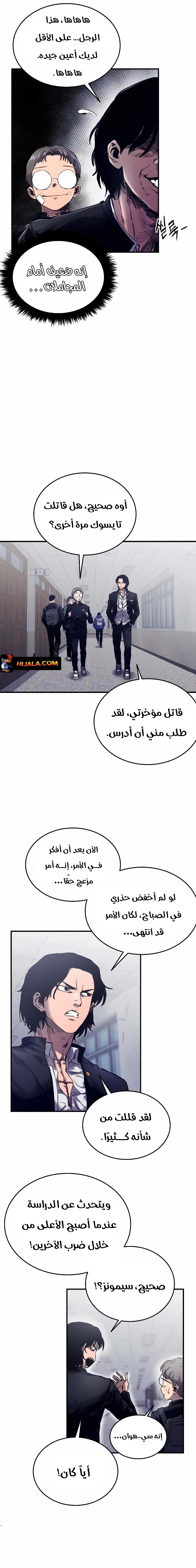 Read high class AR Manga Online