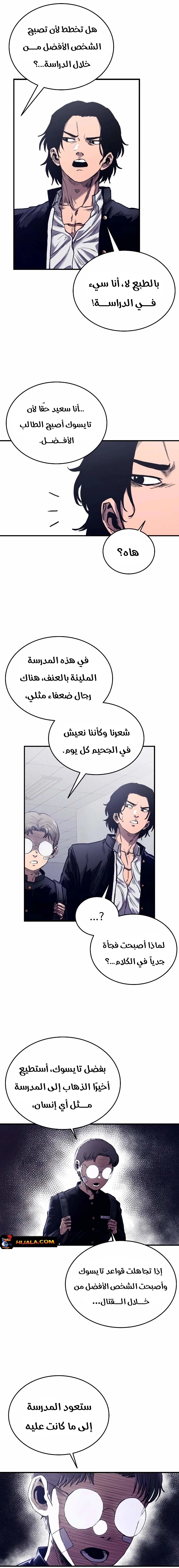Read high class AR Manga Online
