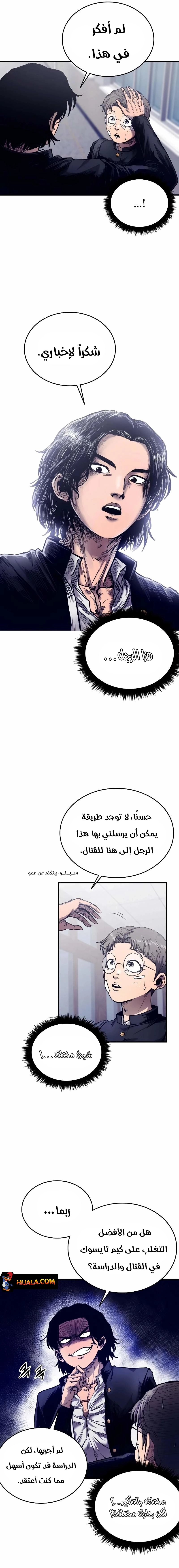 Read high class AR Manga Online