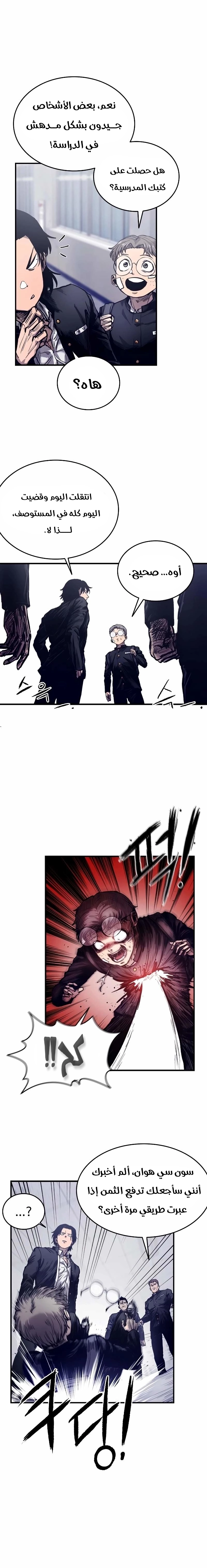 Read high class AR Manga Online