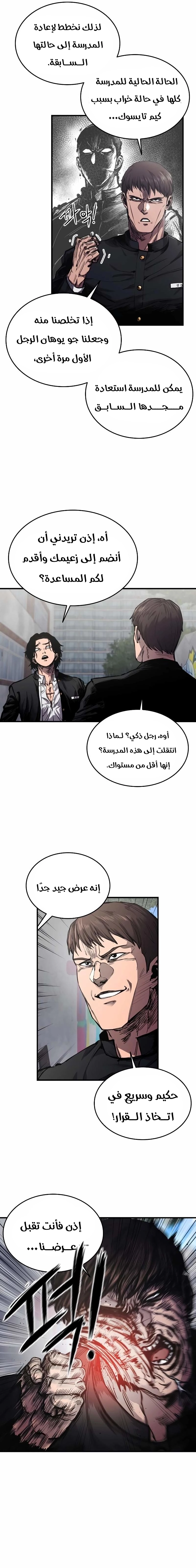 Read high class AR Manga Online