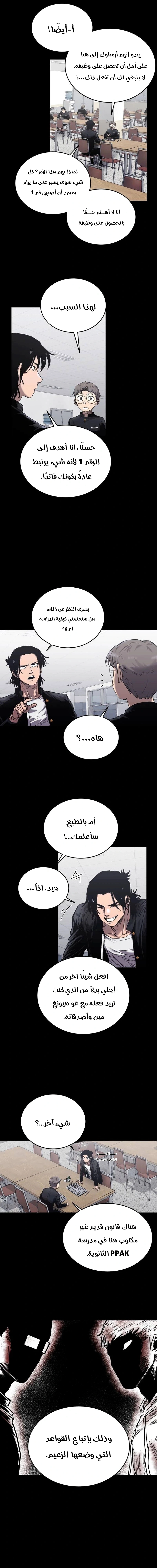 Read high class AR Manga Online