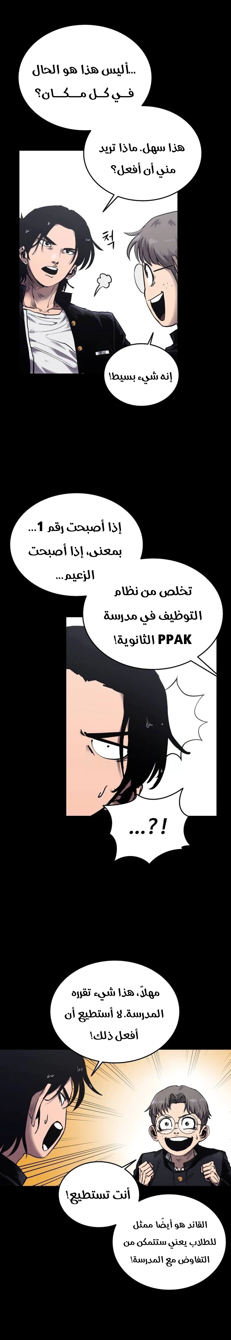 Read high class AR Manga Online