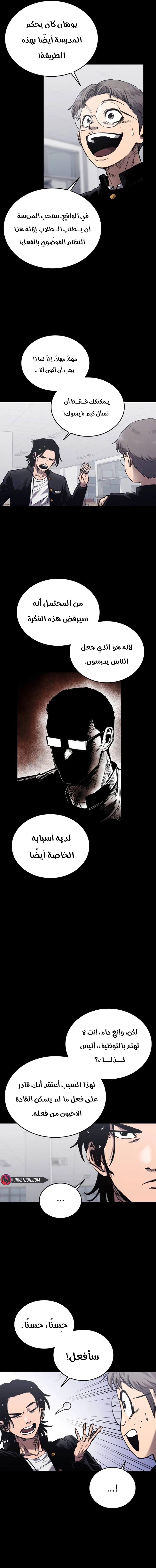 Read high class AR Manga Online