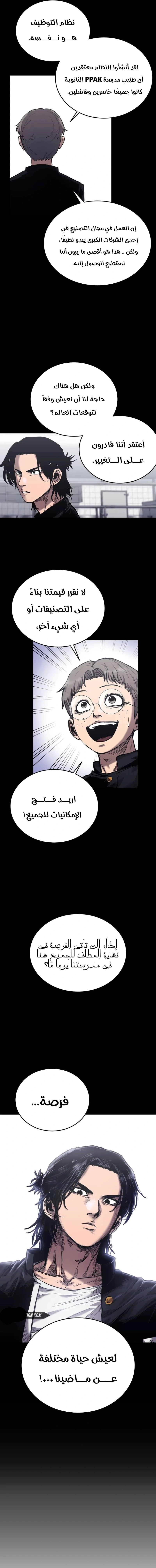 Read high class AR Manga Online