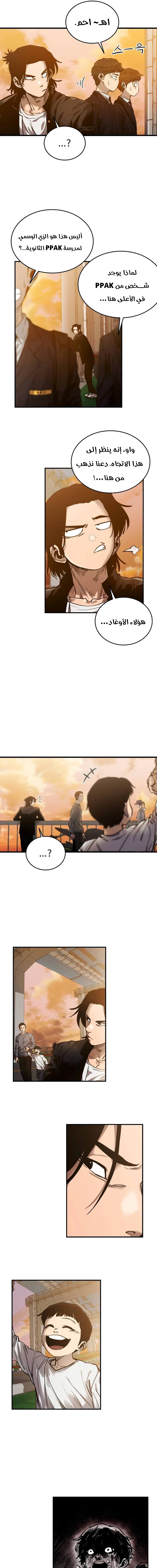 Read high class AR Manga Online