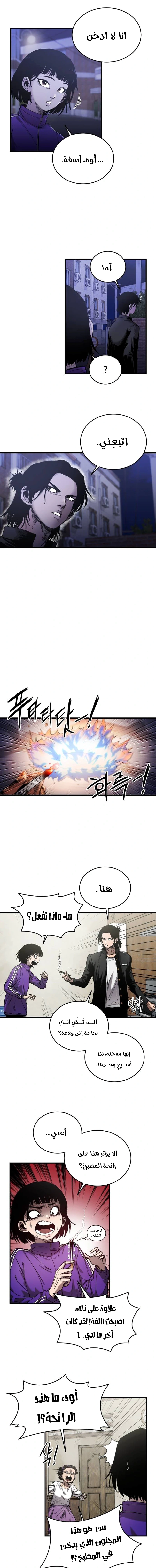 Read high class AR Manga Online